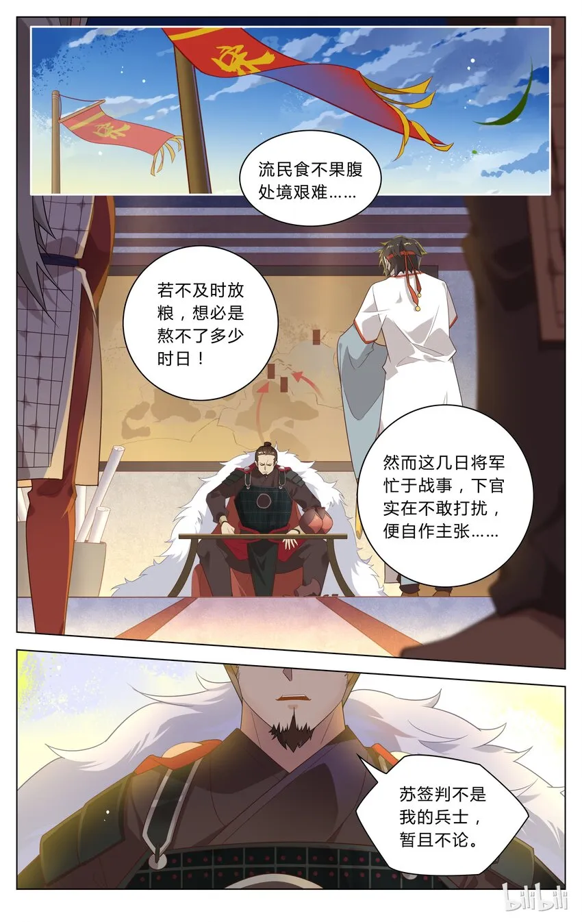 122 第122话 潜伏突击 第2页