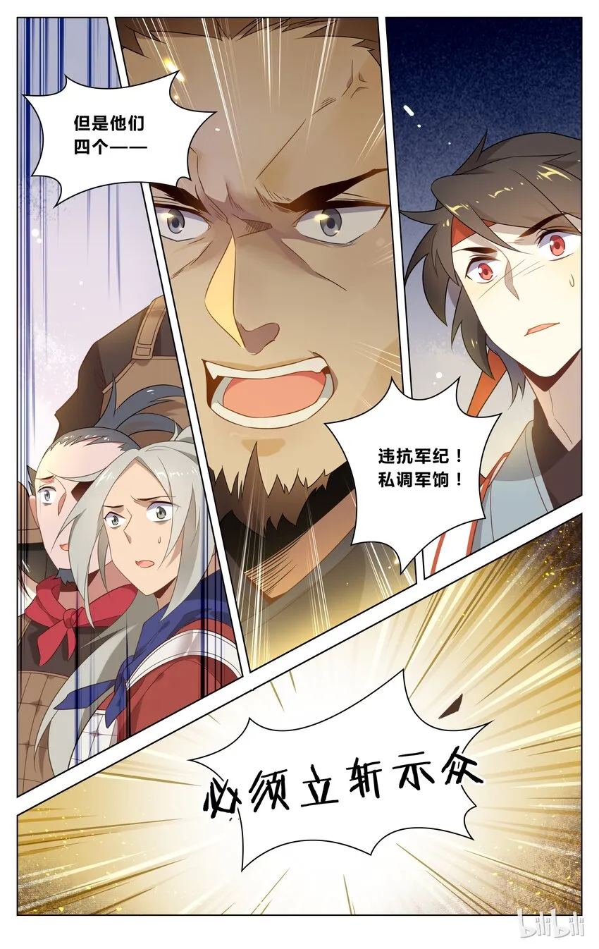 122 第122话 潜伏突击 第3页