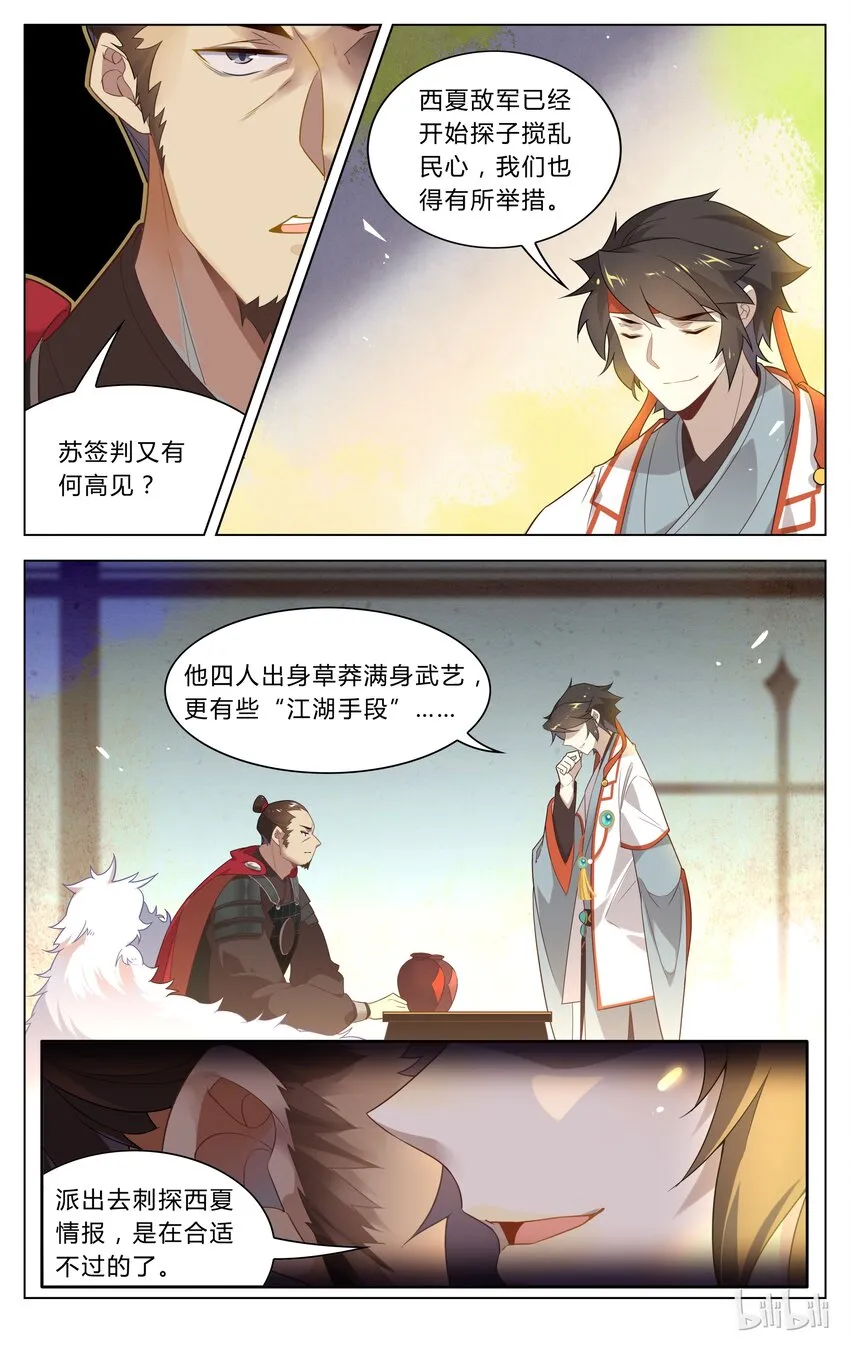 122 第122话 潜伏突击 第6页