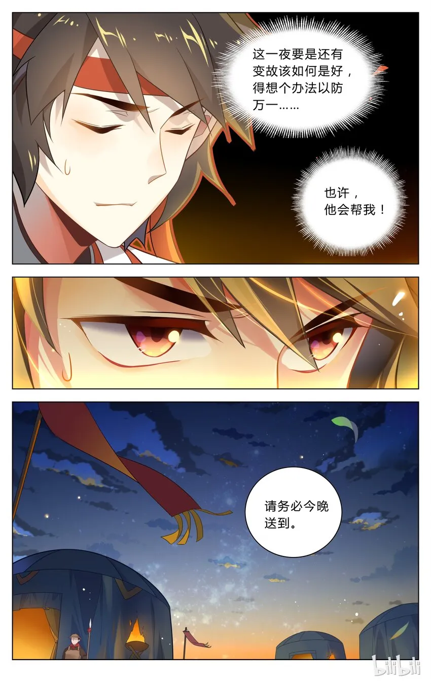 122 第122话 潜伏突击 第10页