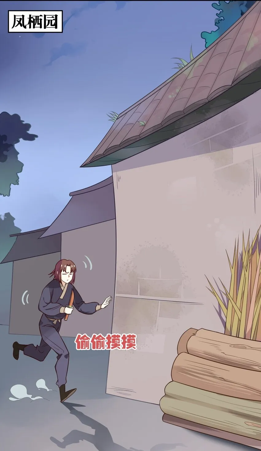 福利19 可爱又迷人的反派 第2页
