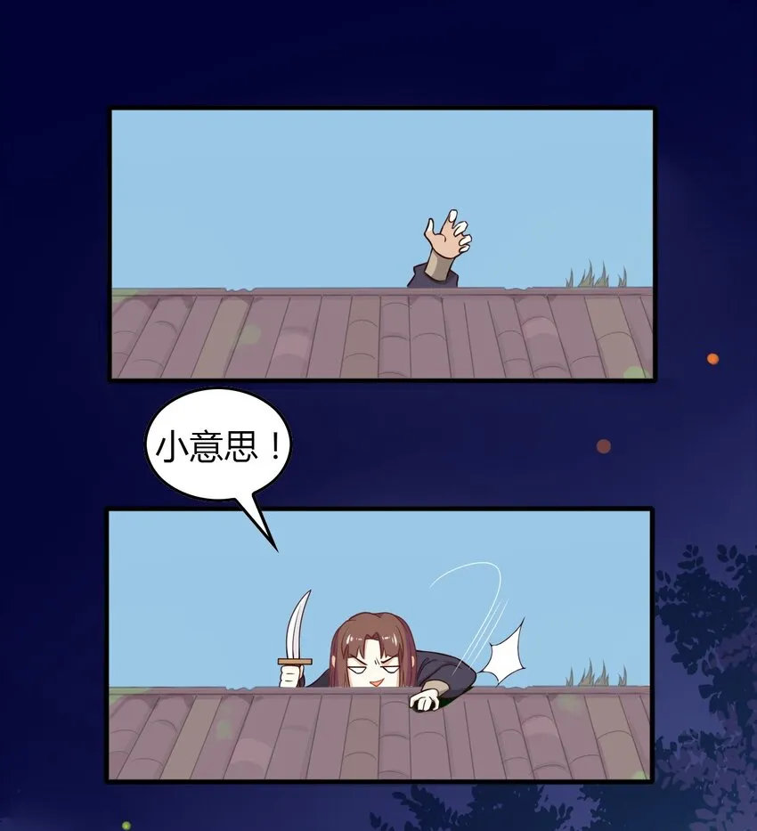 福利19 可爱又迷人的反派 第5页