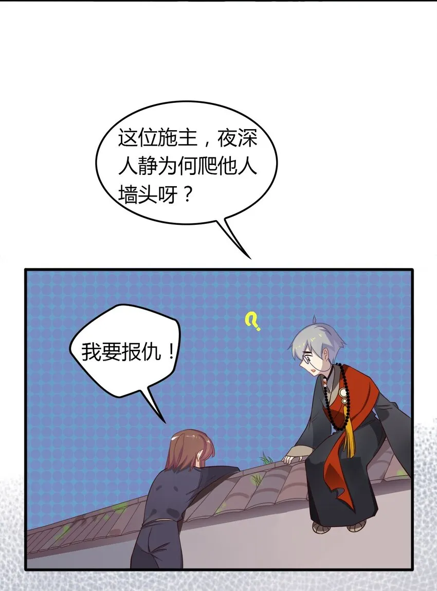 福利19 可爱又迷人的反派 第7页