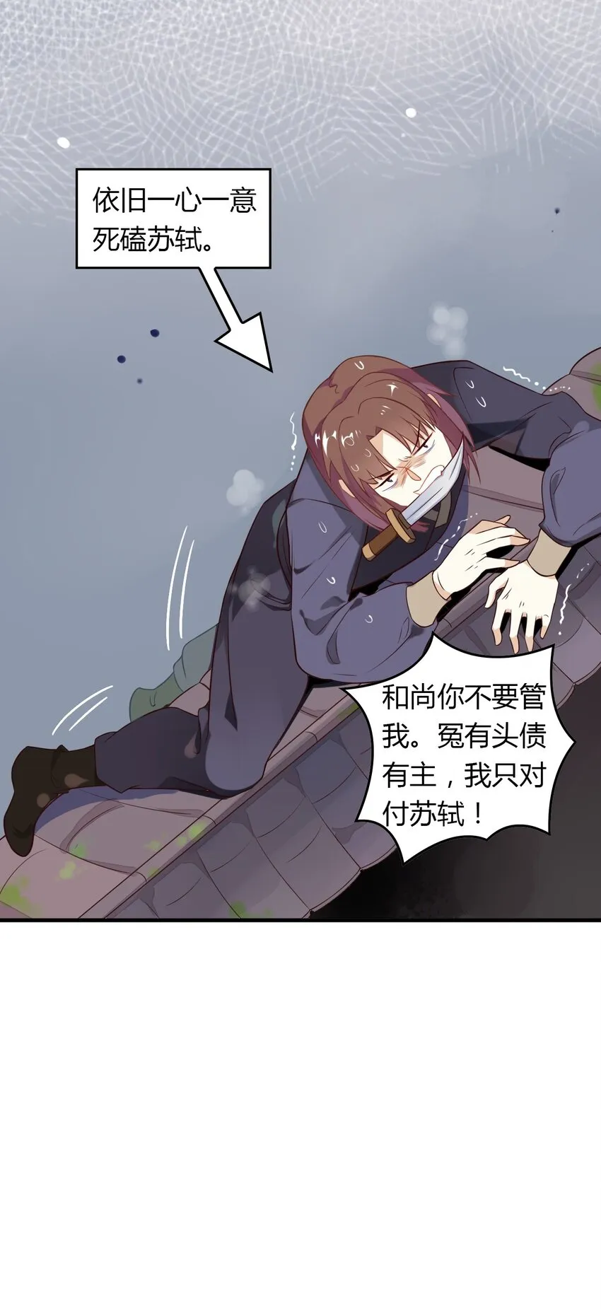 福利19 可爱又迷人的反派 第8页