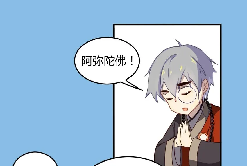 福利19 可爱又迷人的反派 第9页