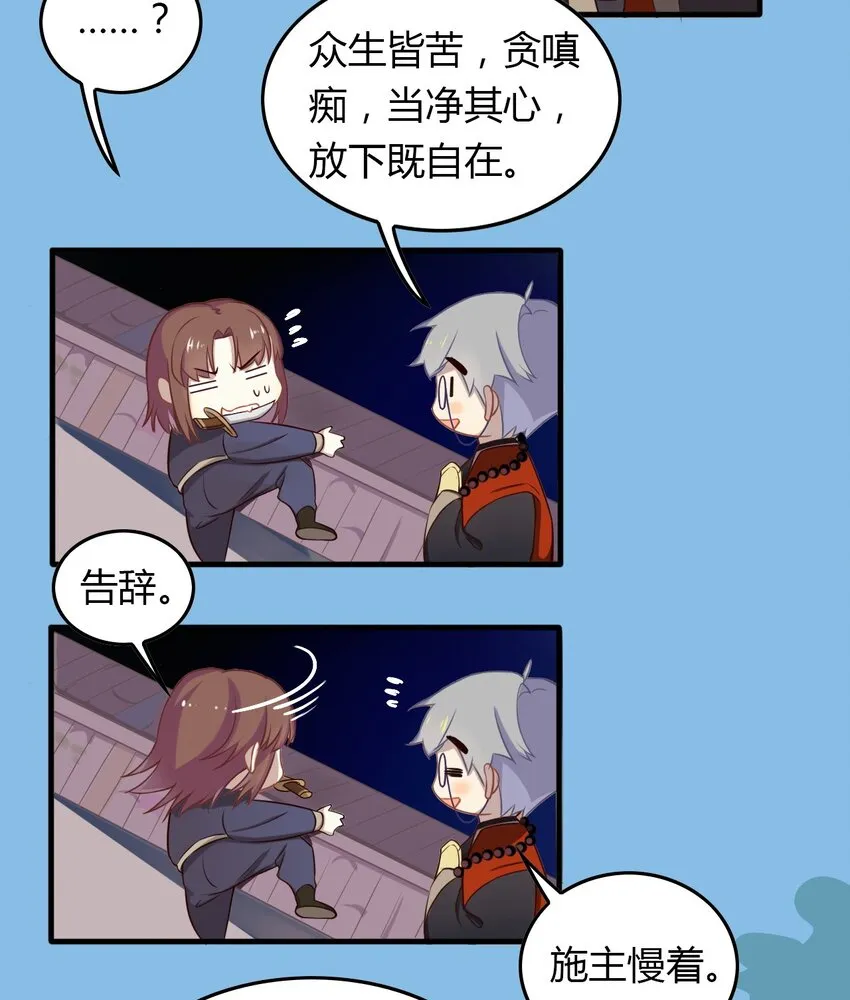 福利19 可爱又迷人的反派 第10页