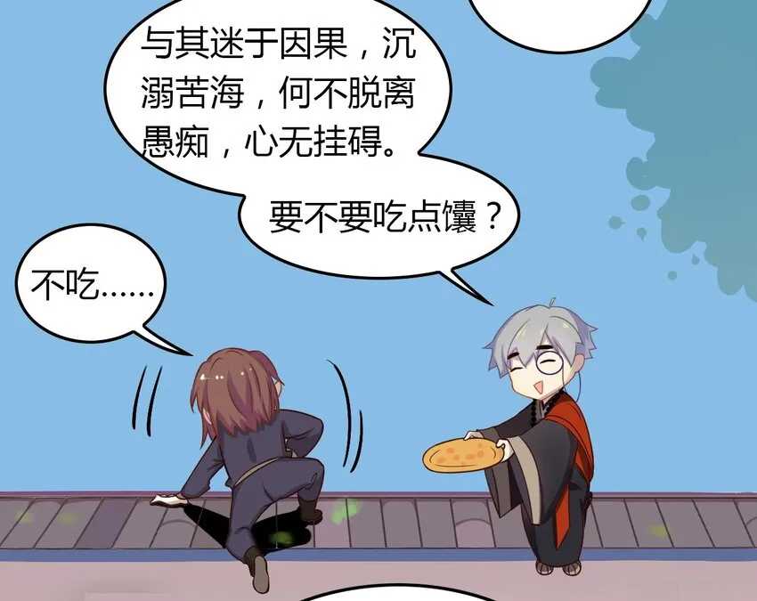 福利19 可爱又迷人的反派 第11页