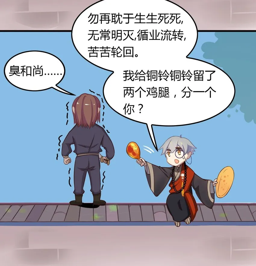 福利19 可爱又迷人的反派 第12页