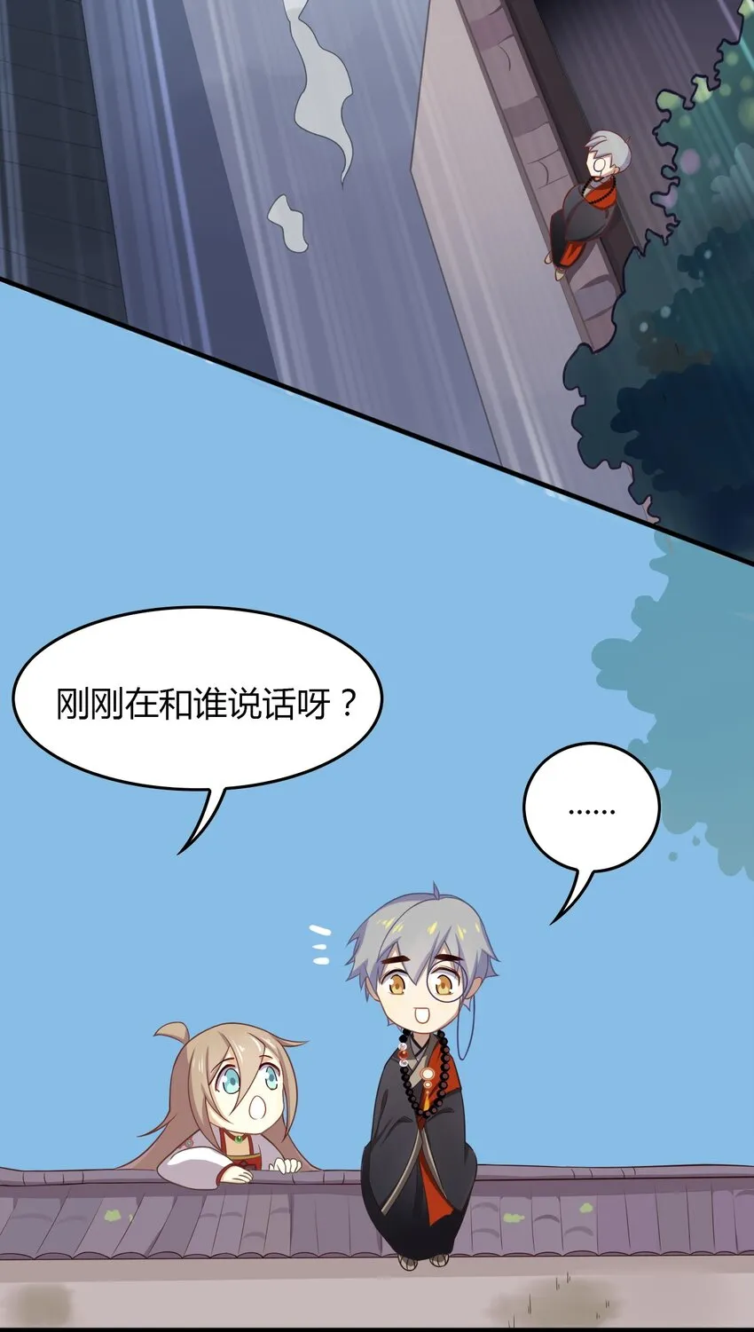 福利19 可爱又迷人的反派 第18页