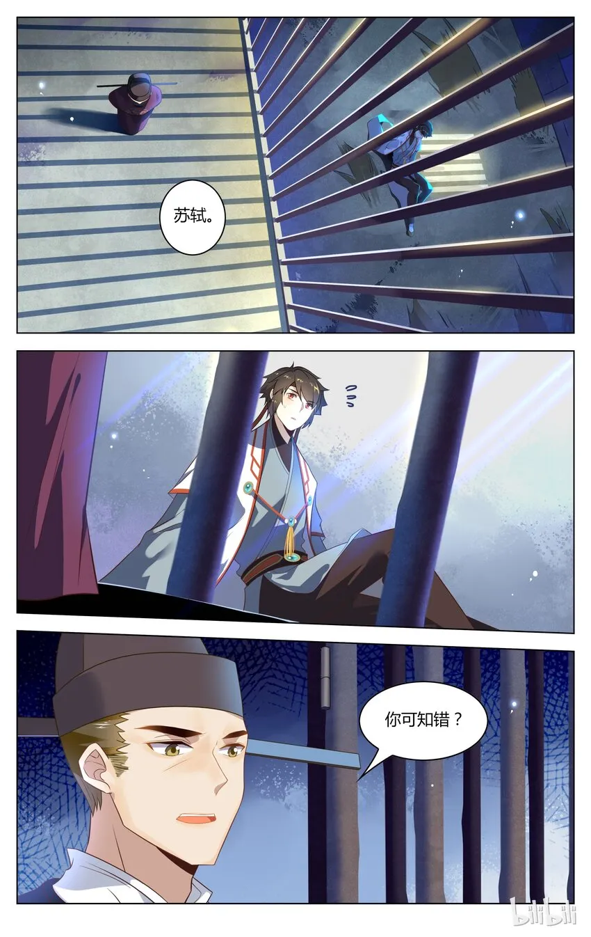 126 第126话 求情 第2页
