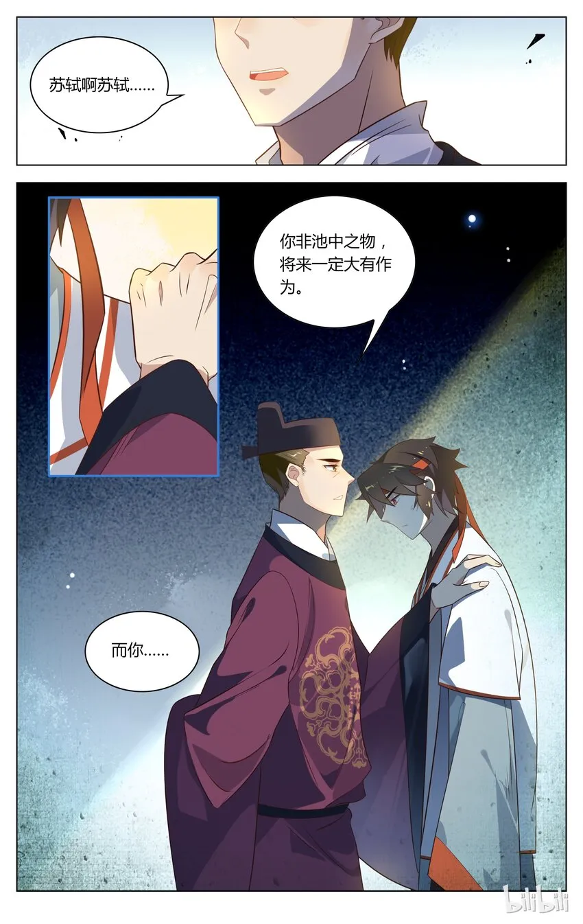126 第126话 求情 第4页