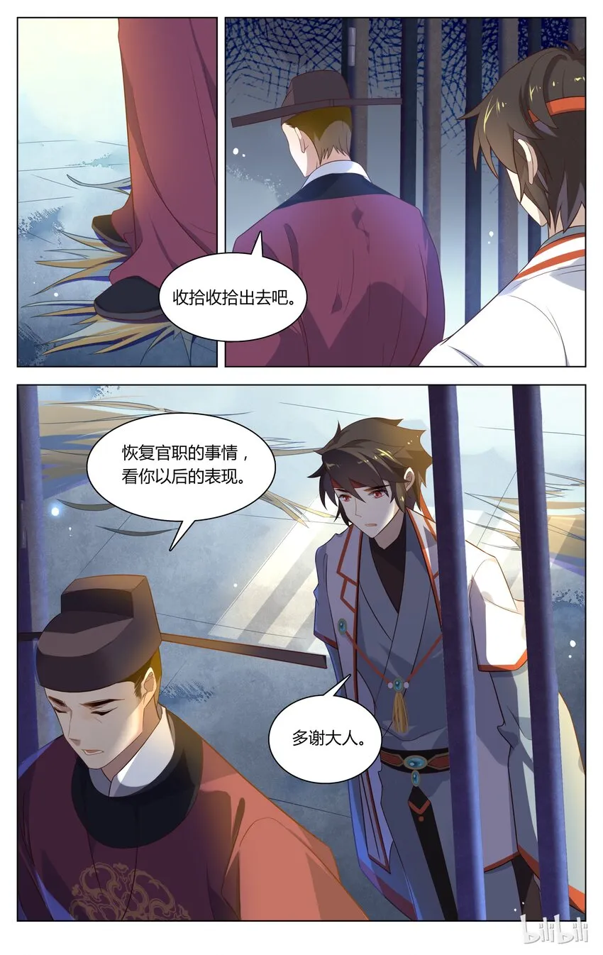 126 第126话 求情 第7页