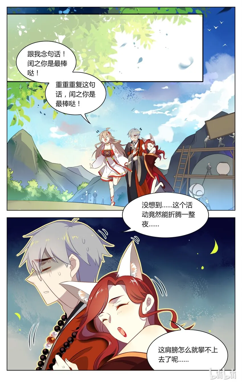 126 第126话 求情 第9页