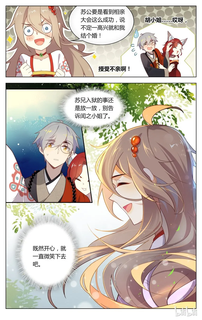 126 第126话 求情 第10页