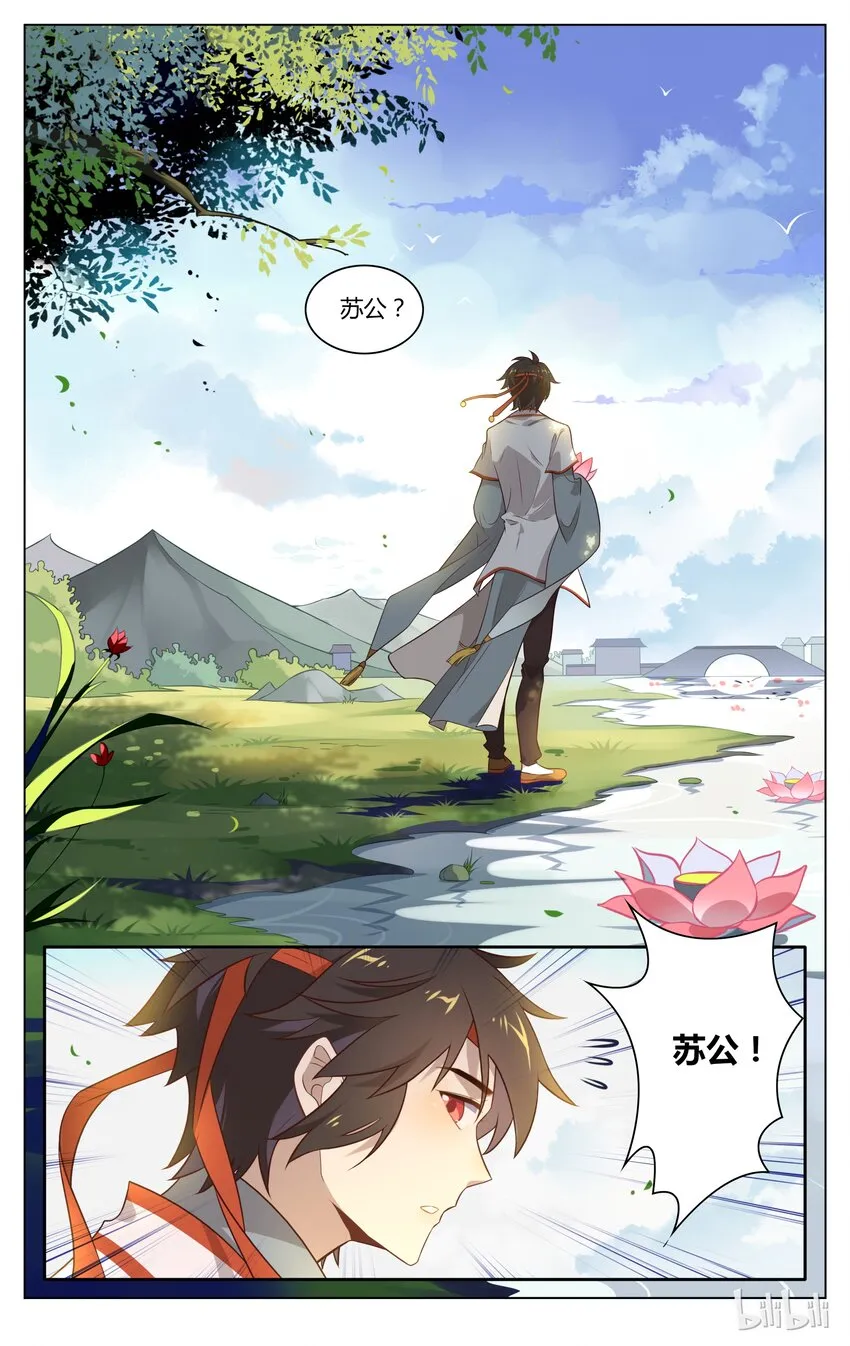 127 第127话 胆小鬼 第5页