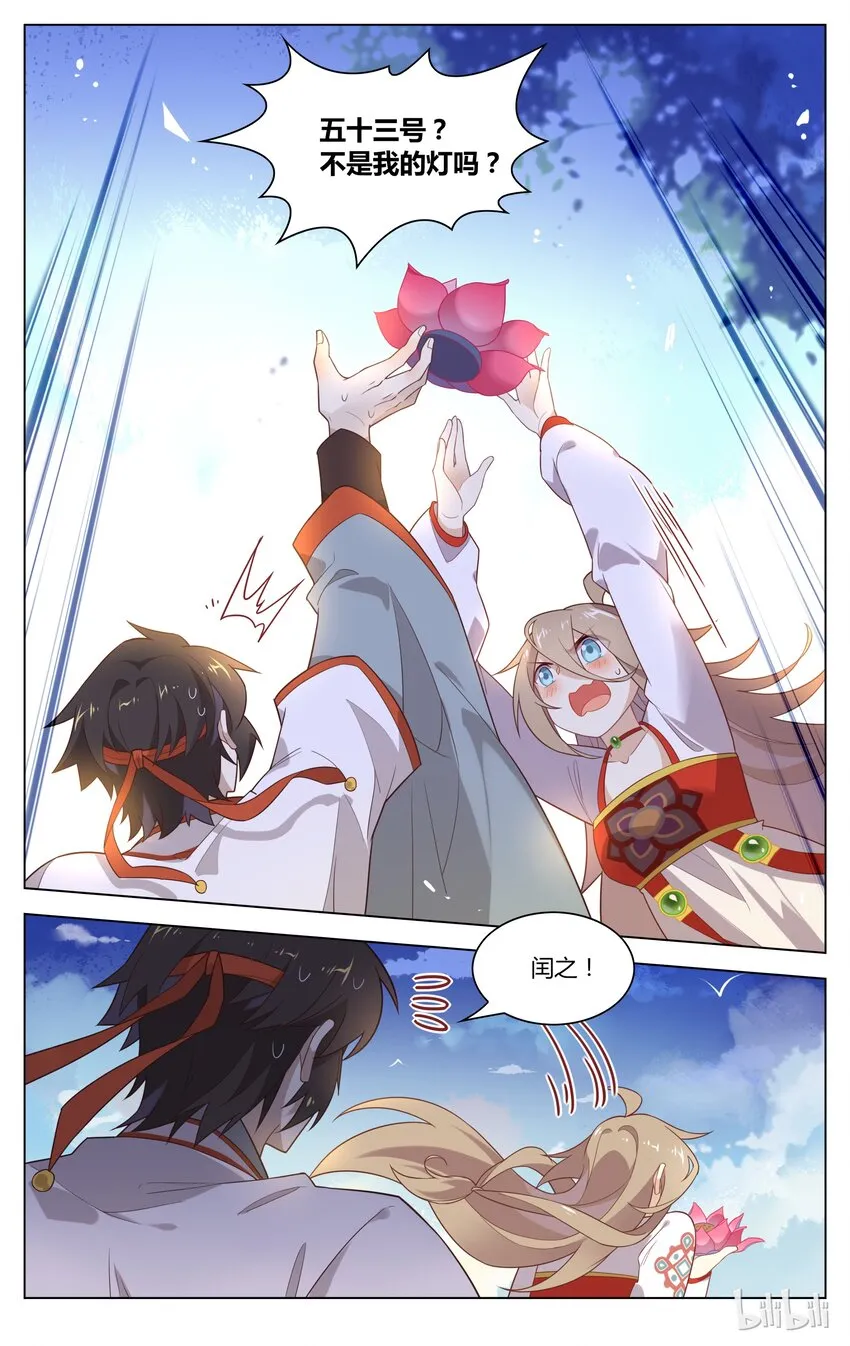 127 第127话 胆小鬼 第8页
