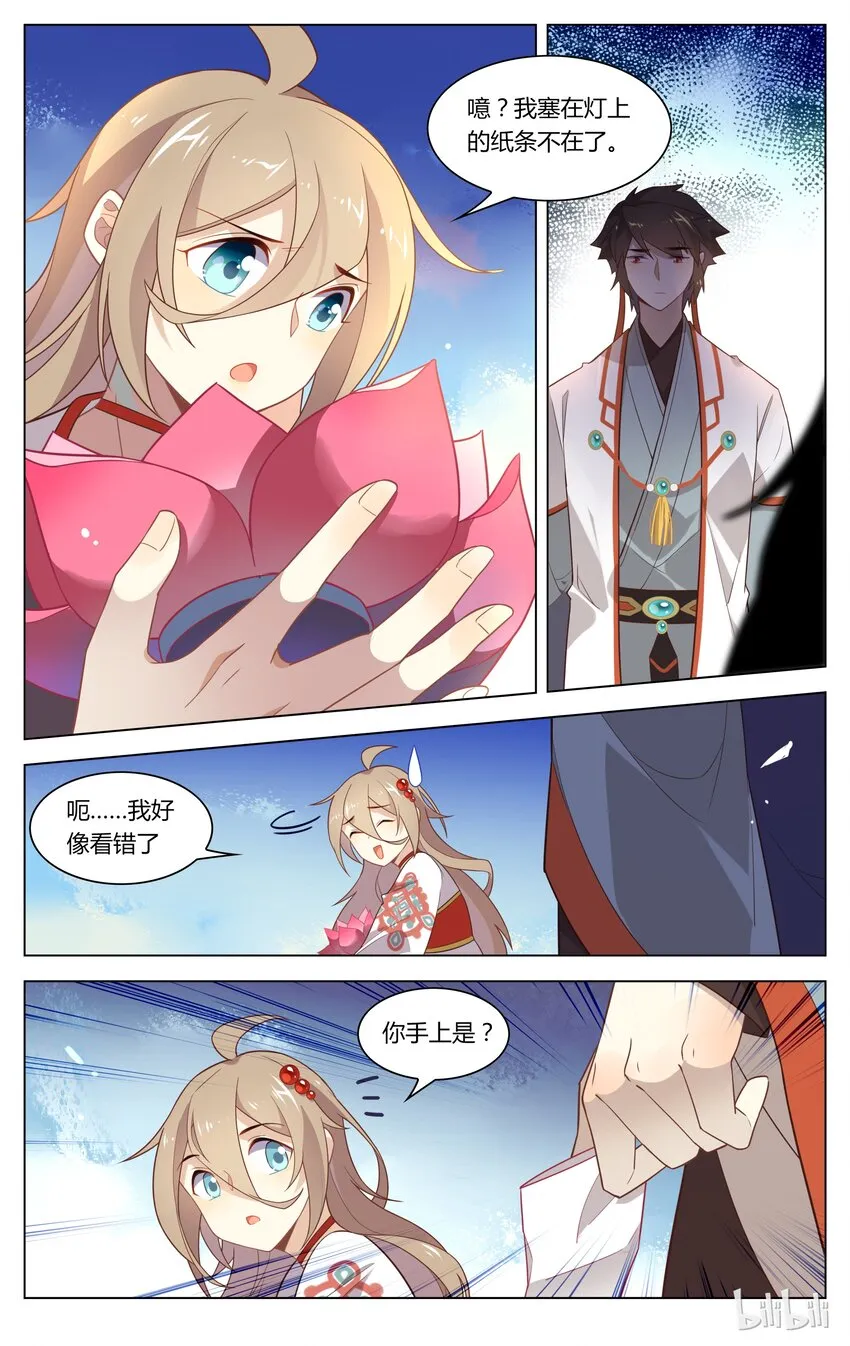 127 第127话 胆小鬼 第9页
