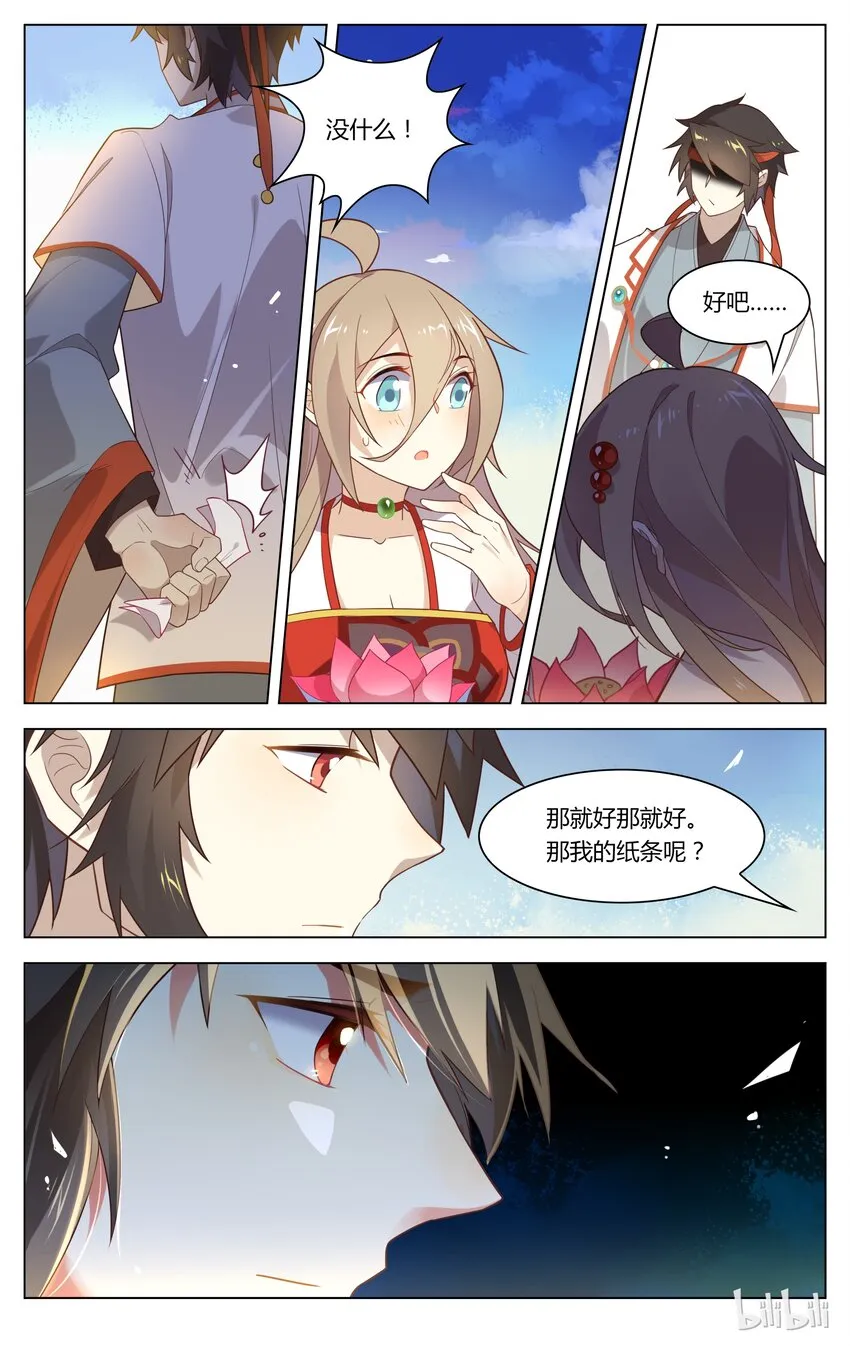 127 第127话 胆小鬼 第10页