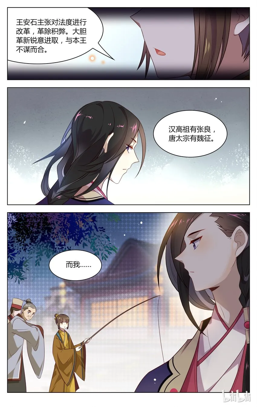 128 第128话 自古能人多怪癖 第6页