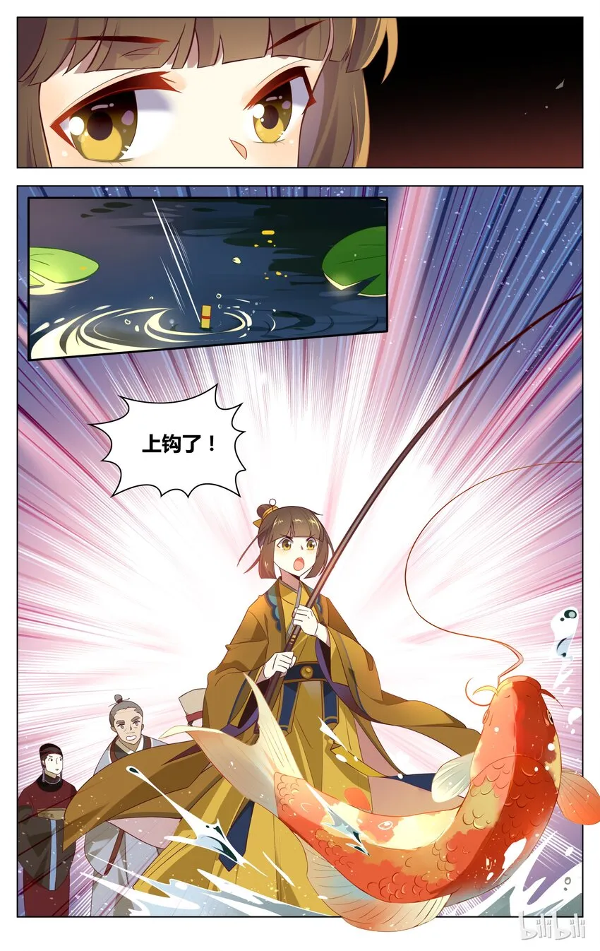 128 第128话 自古能人多怪癖 第7页