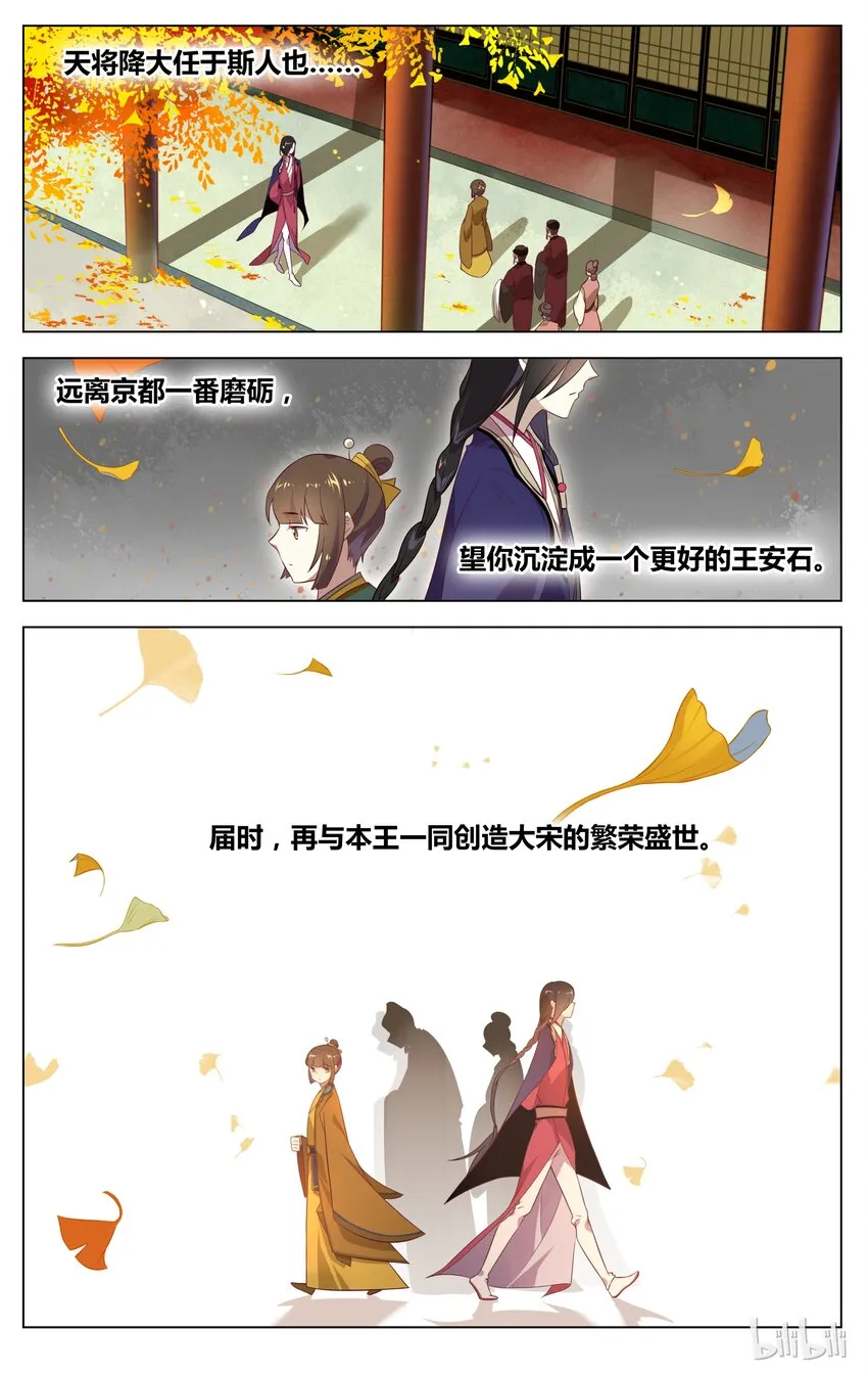 128 第128话 自古能人多怪癖 第9页