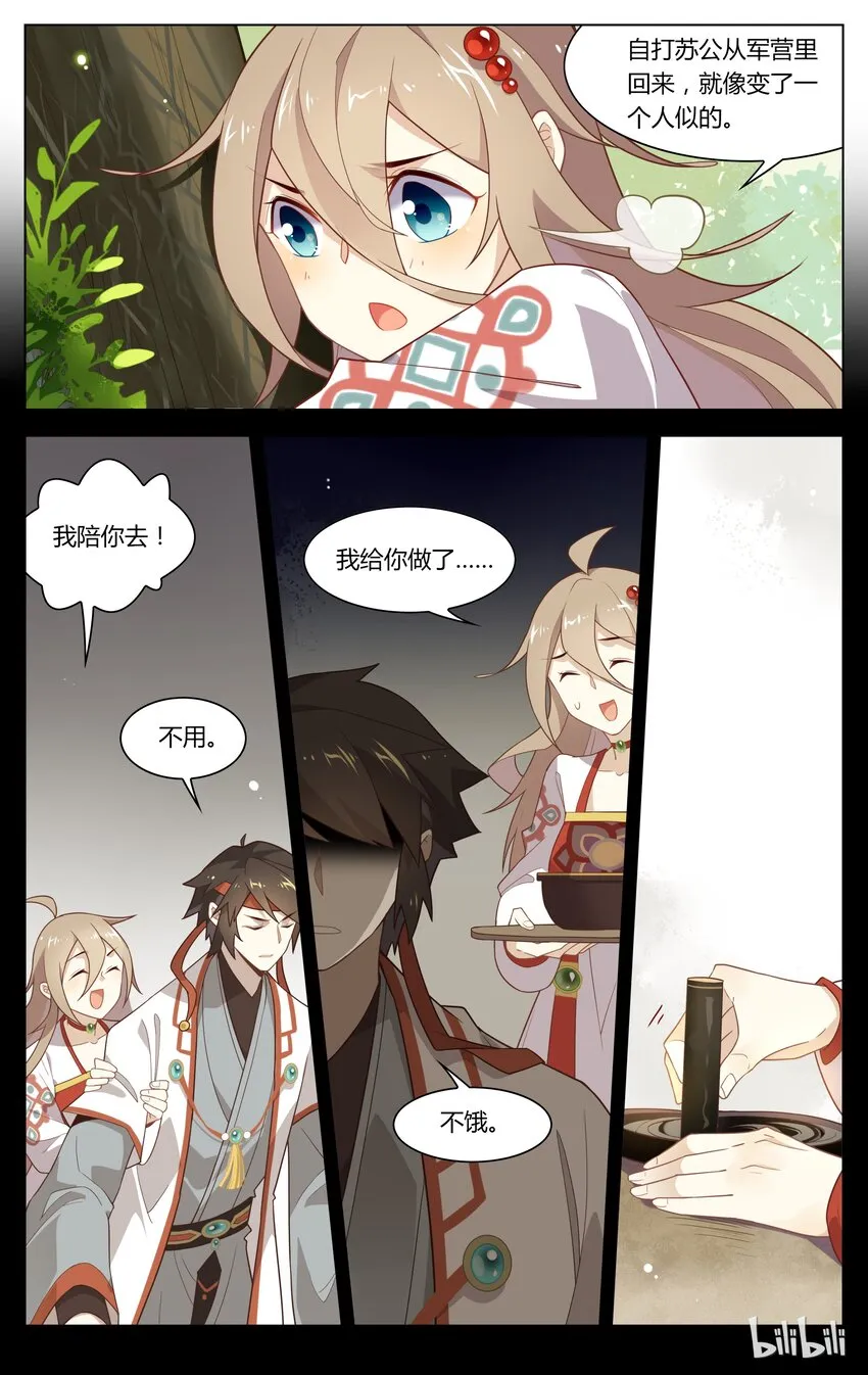 129 第129话 小别胜新婚 第4页
