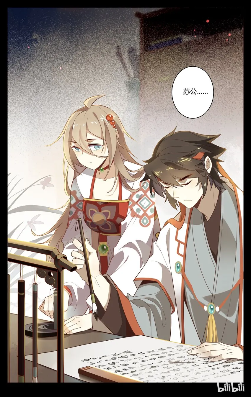 129 第129话 小别胜新婚 第5页