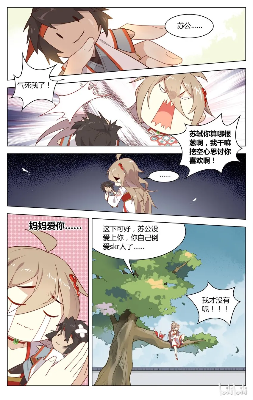 129 第129话 小别胜新婚 第6页