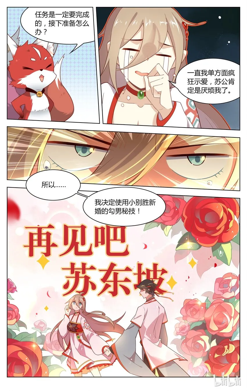 129 第129话 小别胜新婚 第7页