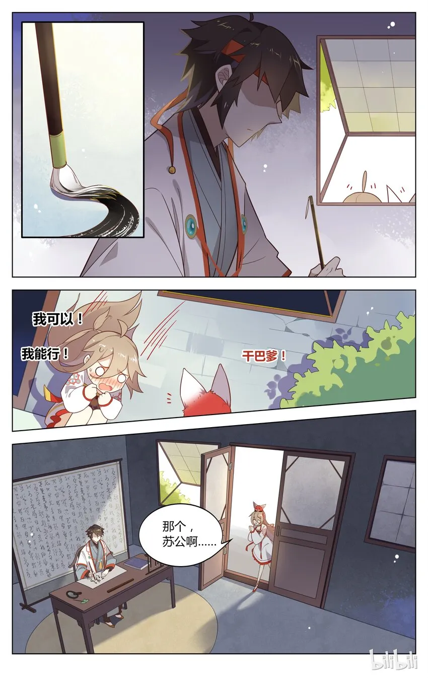 129 第129话 小别胜新婚 第9页
