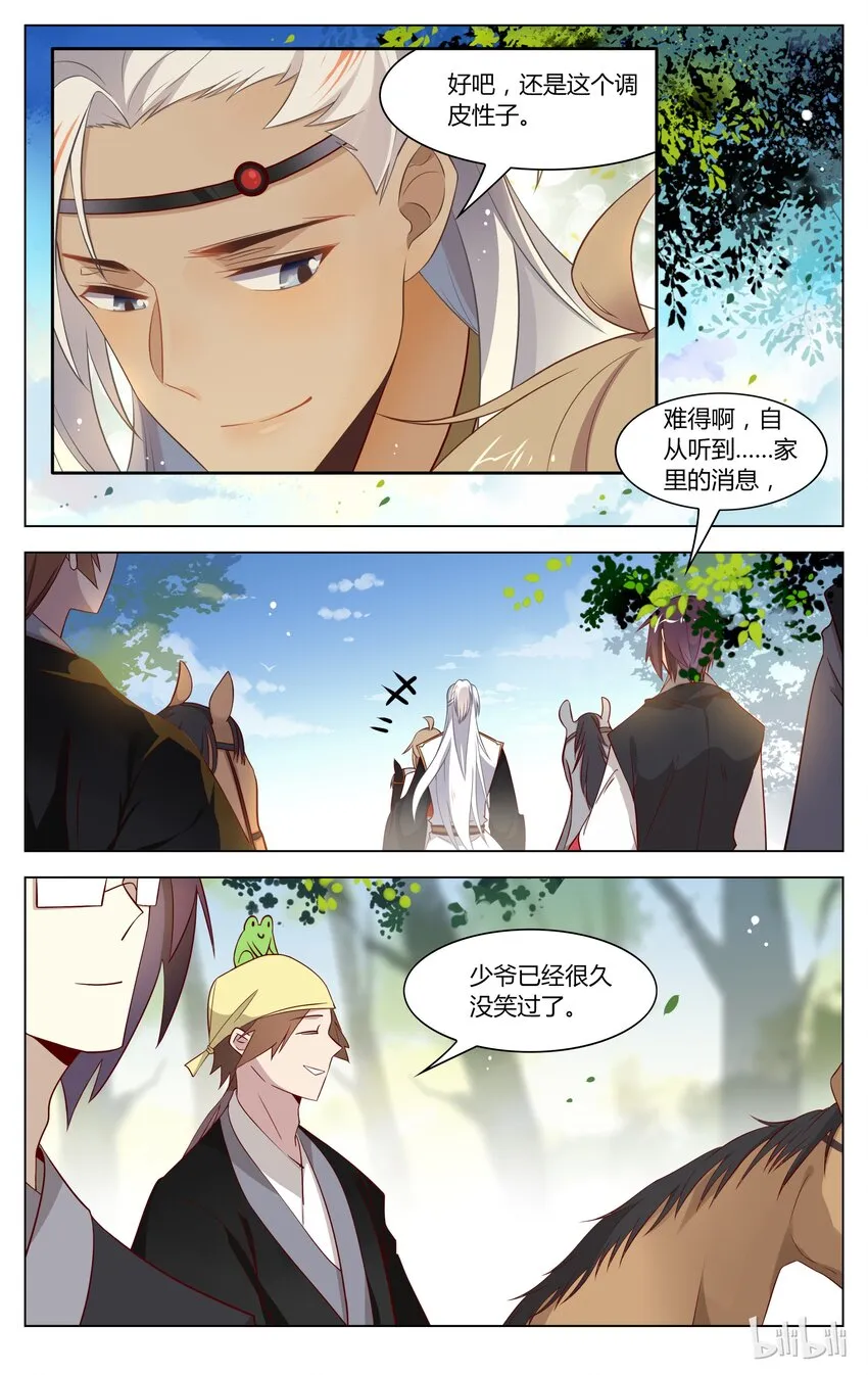 130 第130话 不理大猪蹄子了！ 第8页