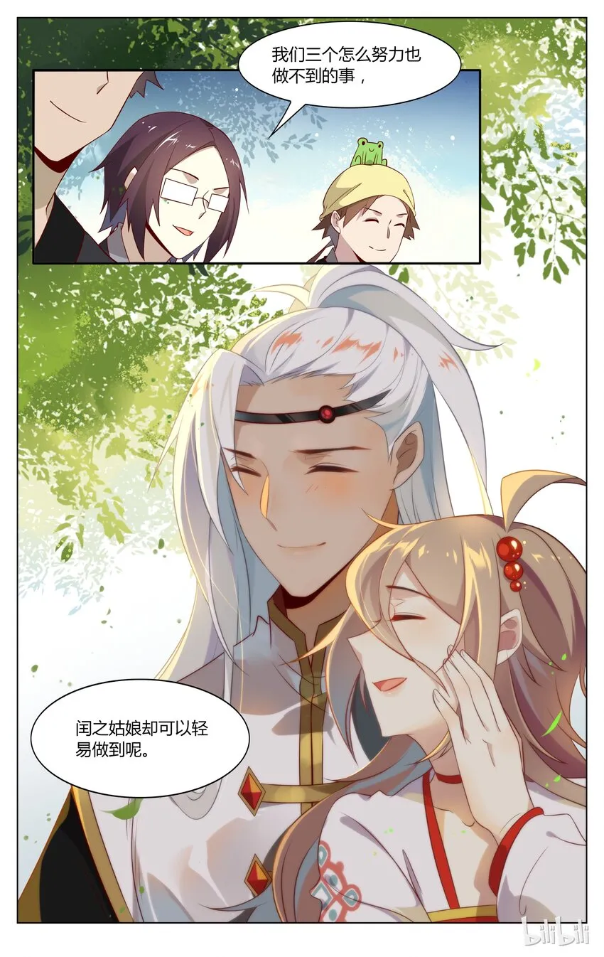130 第130话 不理大猪蹄子了！ 第9页