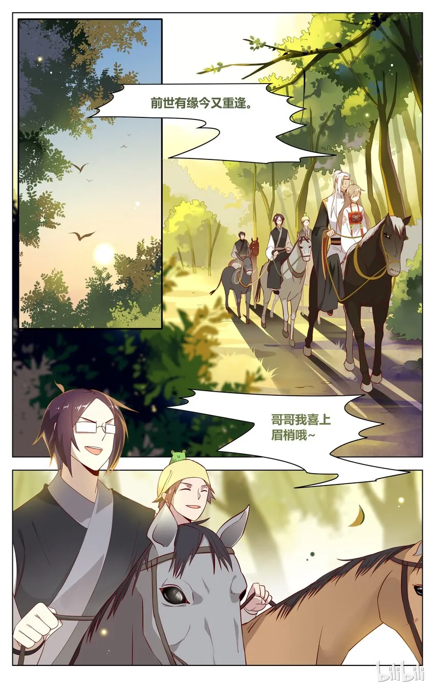 131 第131话 光兄的表白 第2页
