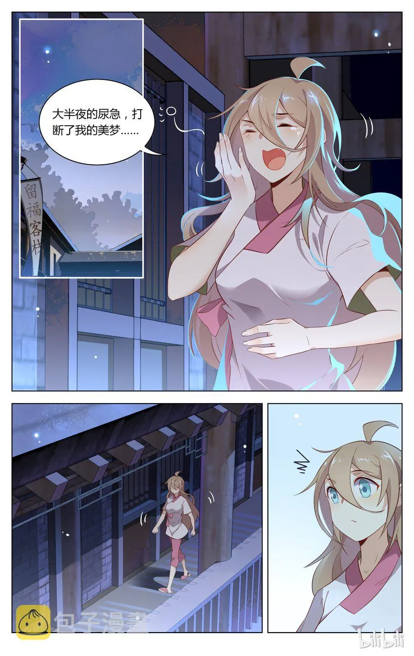 133 第133话 你真的要嫁给他？ 第2页