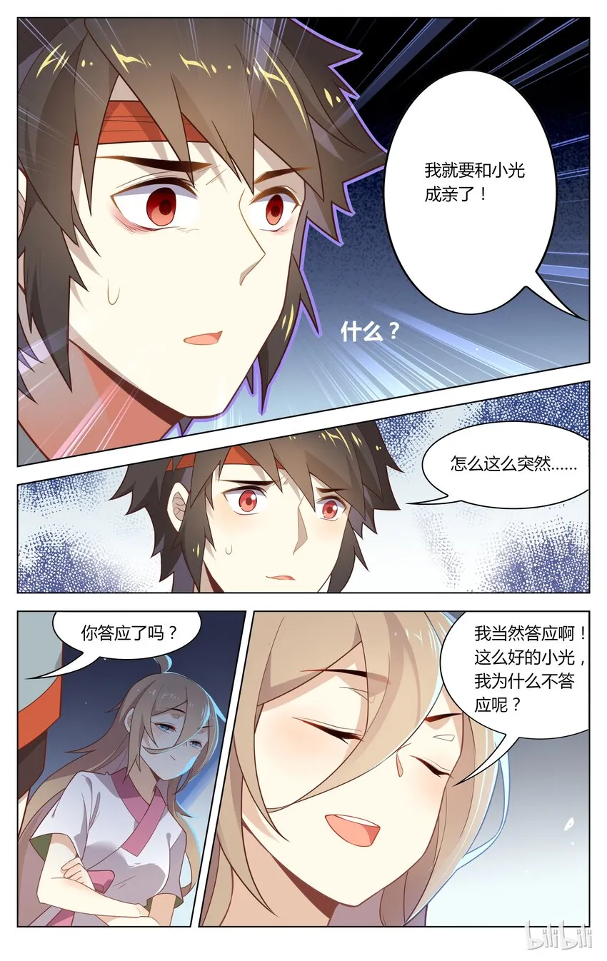 133 第133话 你真的要嫁给他？ 第7页