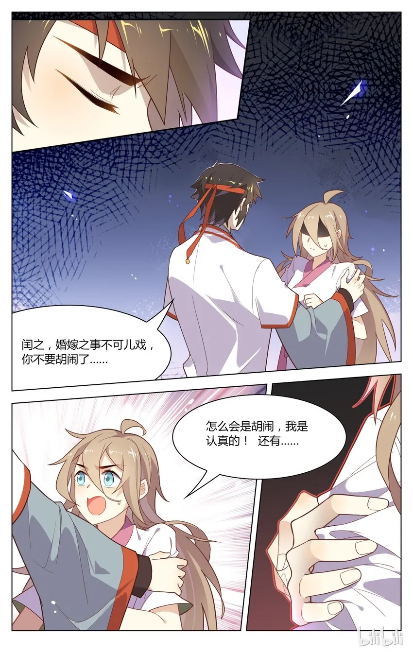 134 第134话 心口不一 第3页