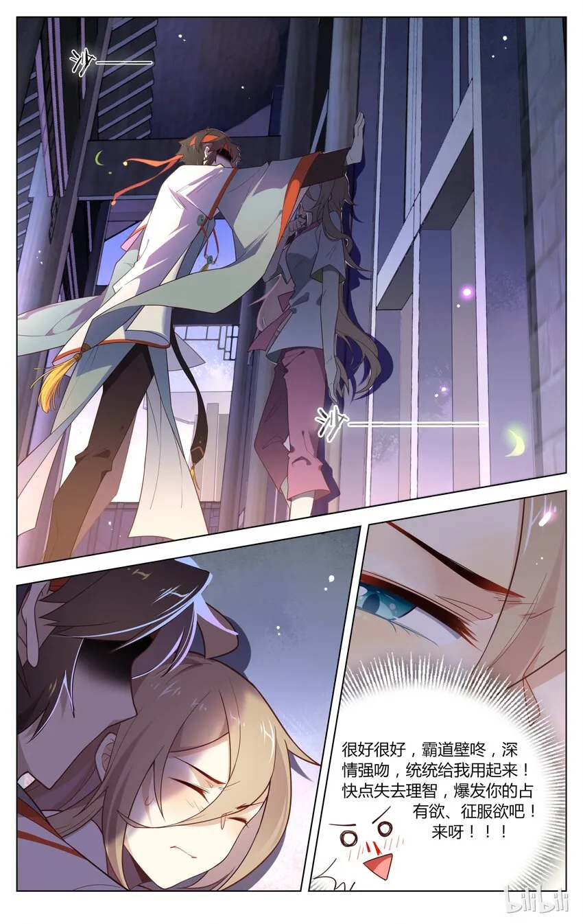 134 第134话 心口不一 第6页