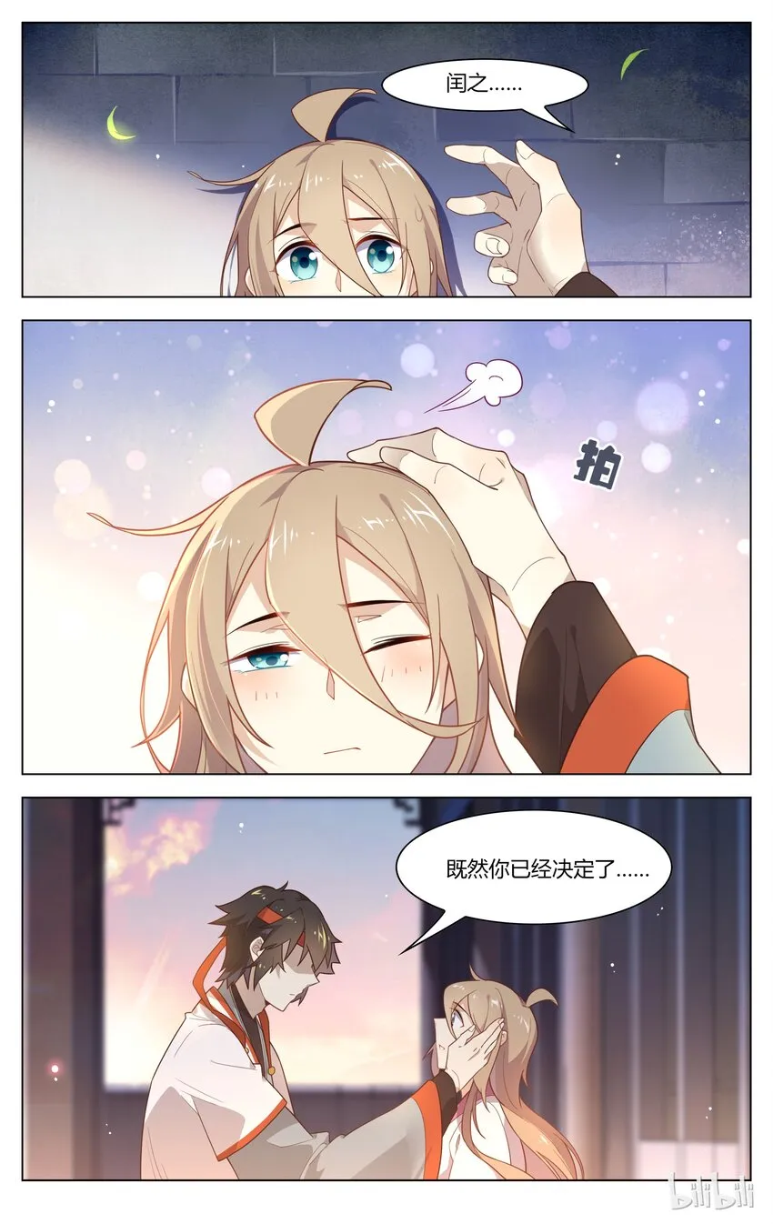 134 第134话 心口不一 第7页