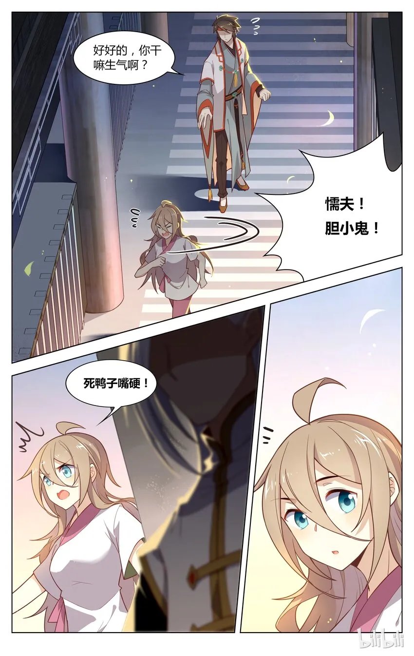 134 第134话 心口不一 第9页