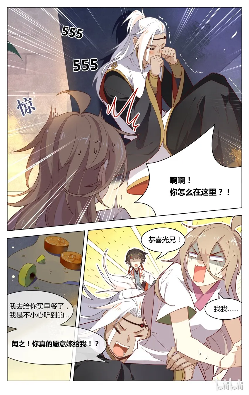 134 第134话 心口不一 第10页