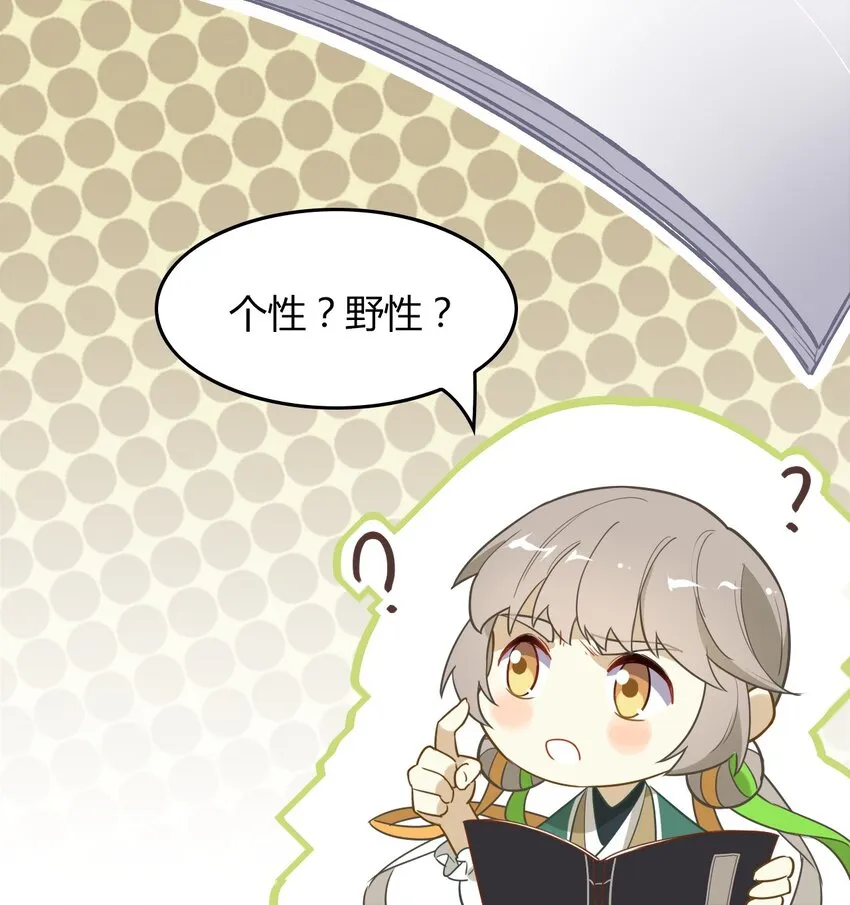 福利20 朝云攻略 第6页