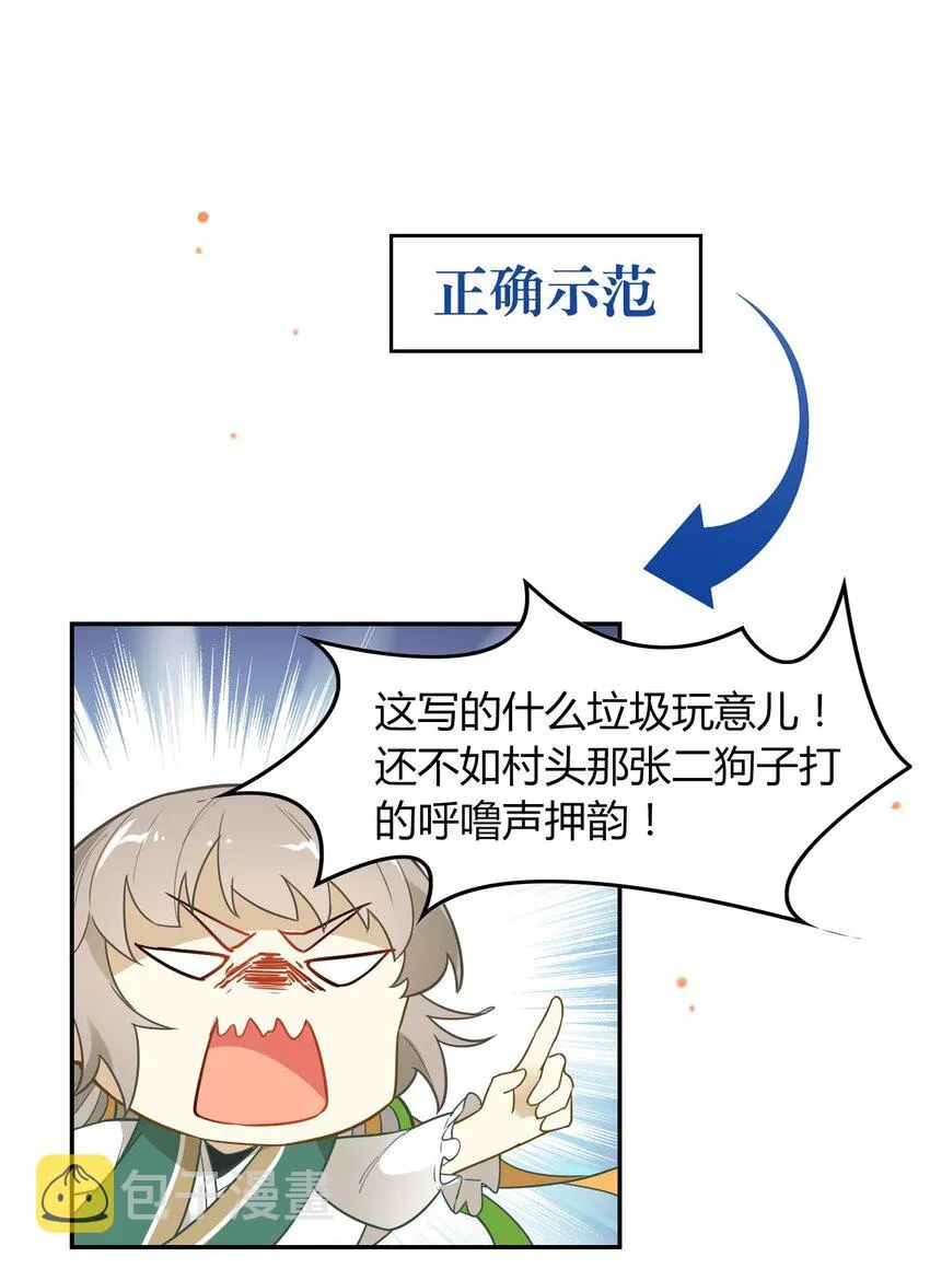 福利20 朝云攻略 第13页