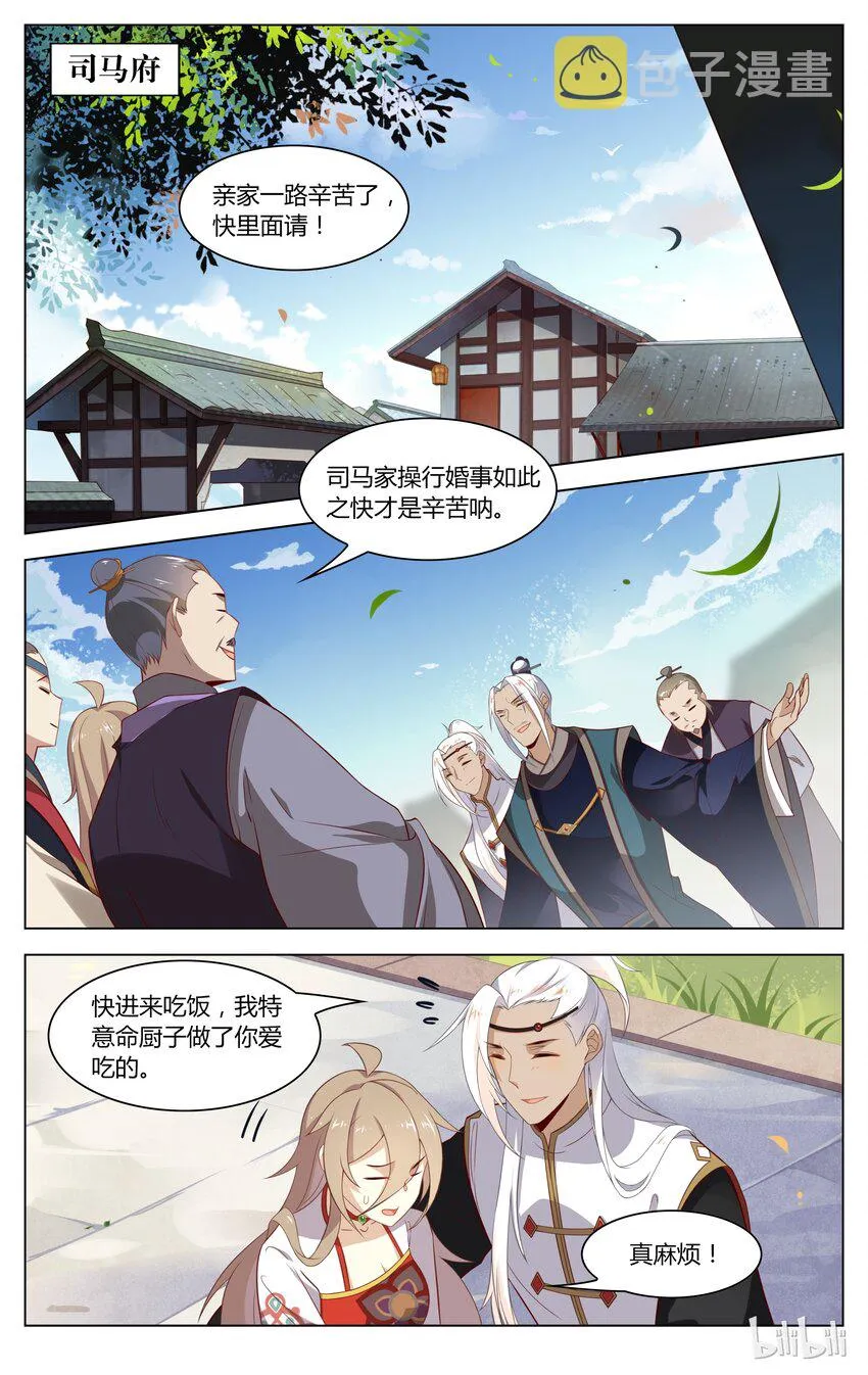 135 第135话 儿媳妇！就决定是你啦！ 第2页