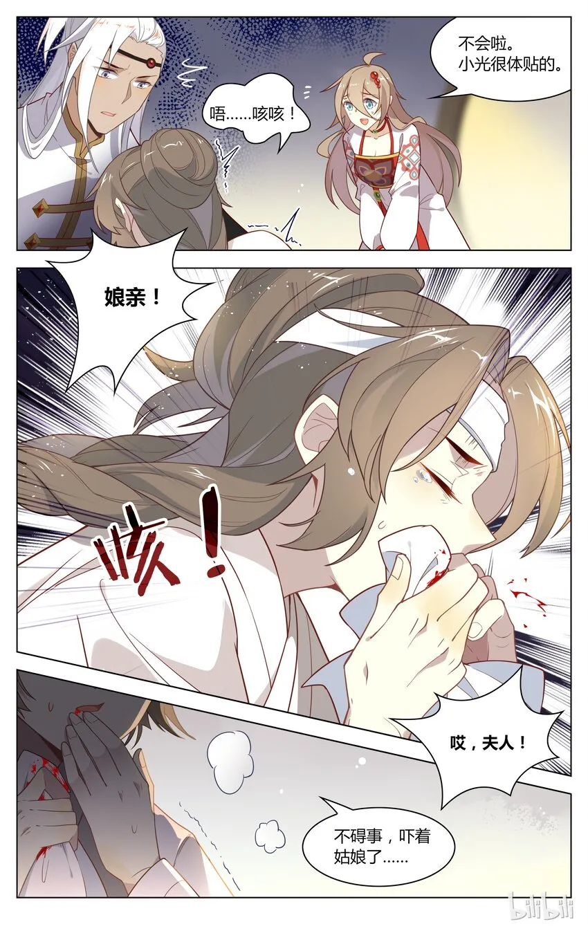 135 第135话 儿媳妇！就决定是你啦！ 第6页