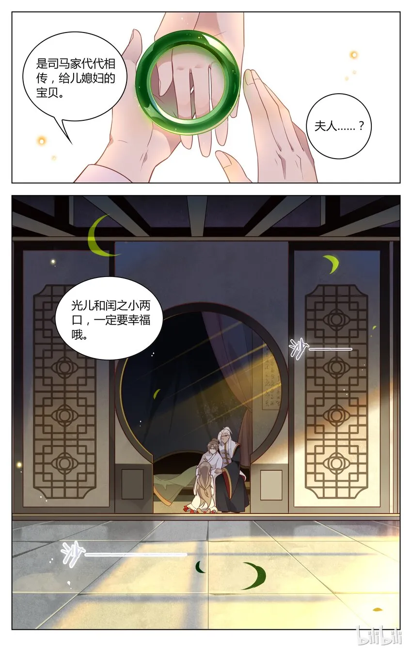 135 第135话 儿媳妇！就决定是你啦！ 第10页