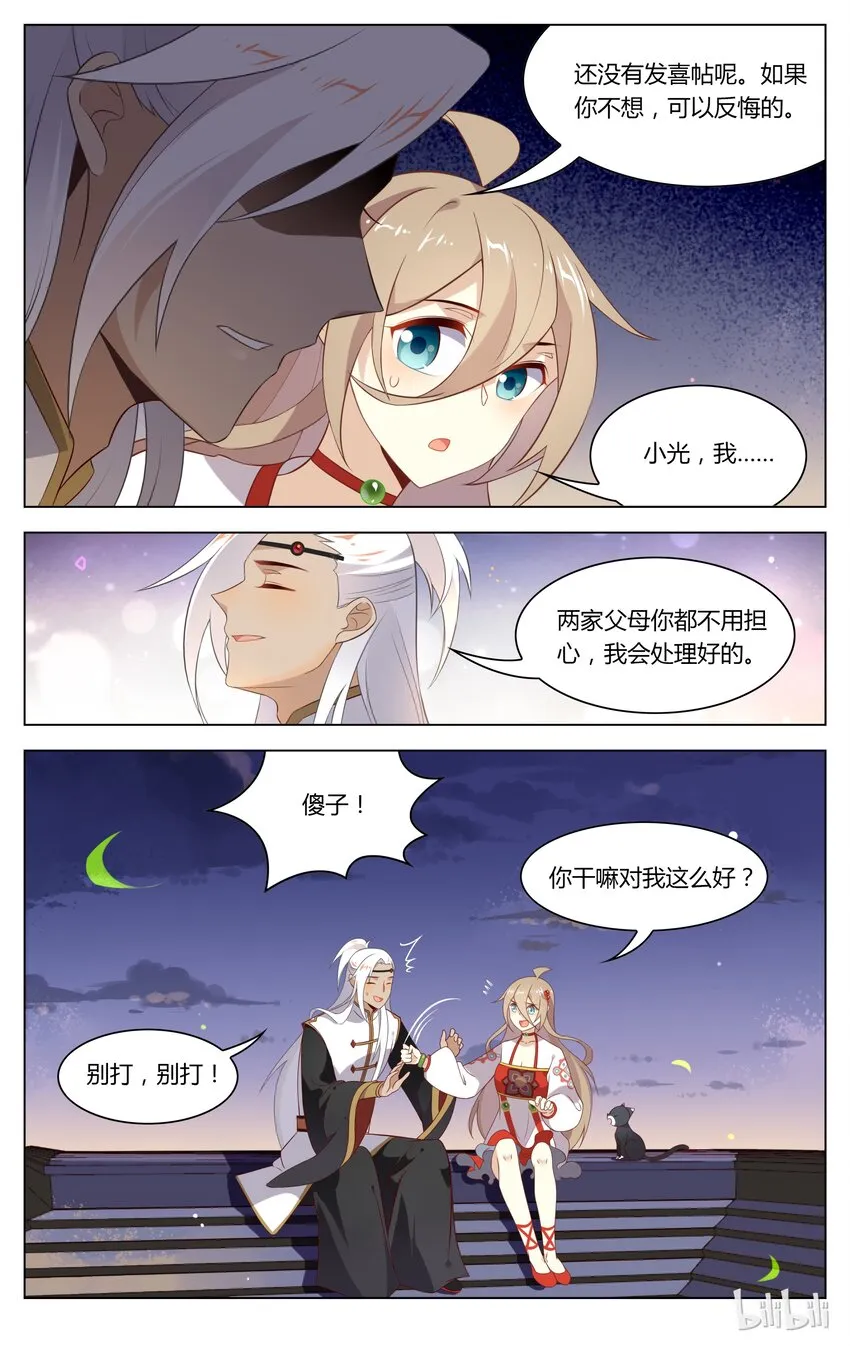 136 第136话 一千年以后 第4页