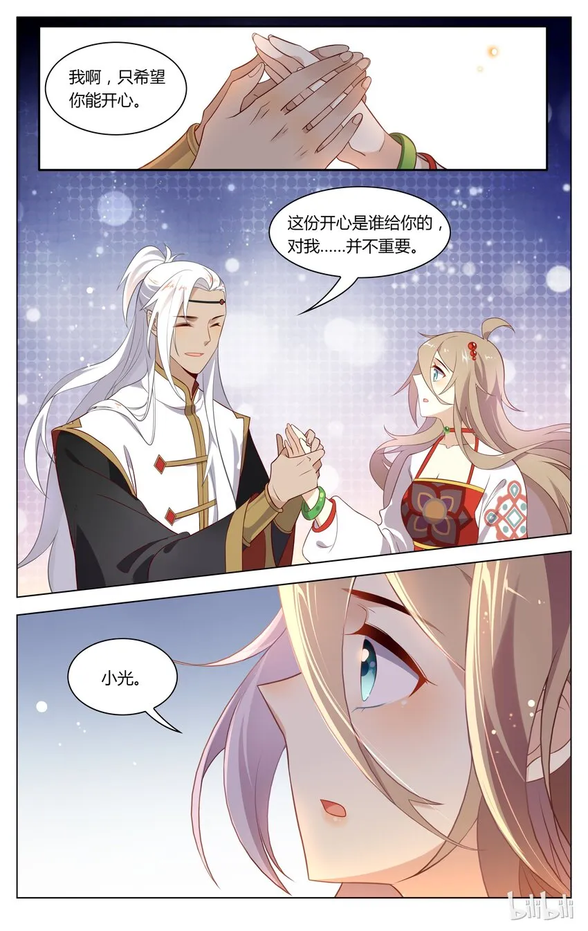 136 第136话 一千年以后 第5页