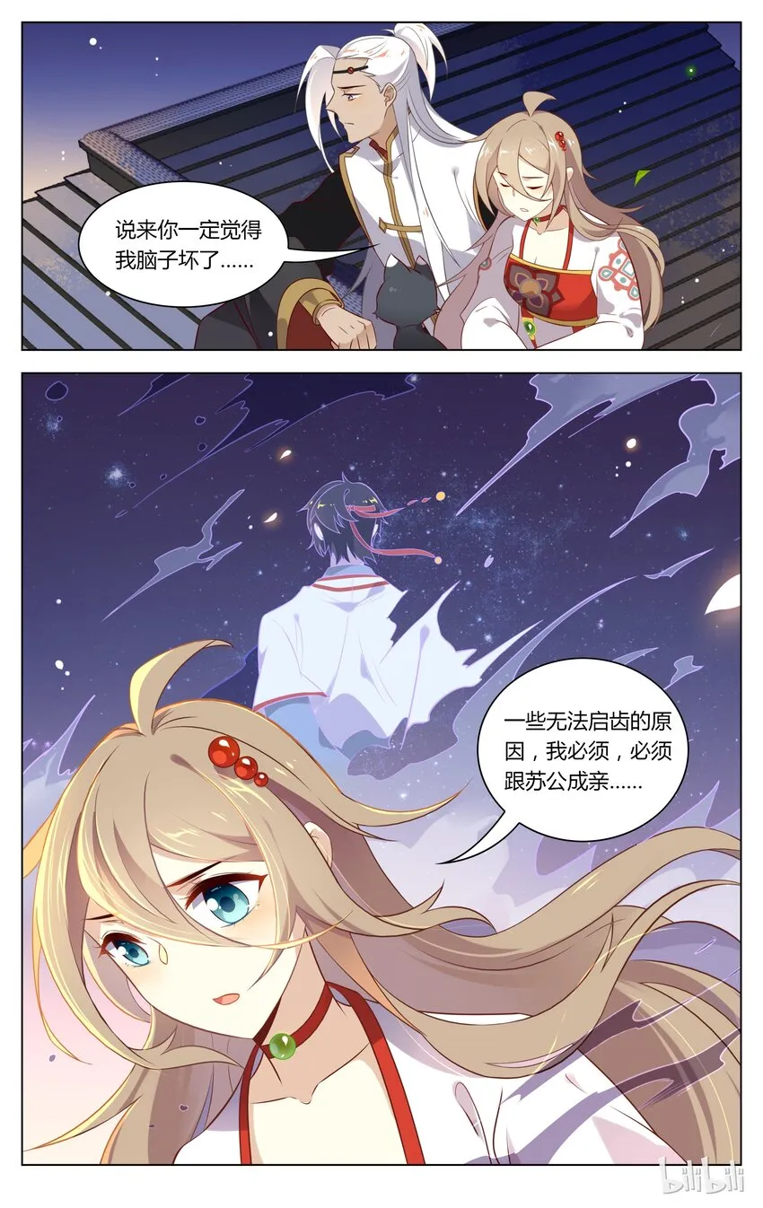 136 第136话 一千年以后 第7页