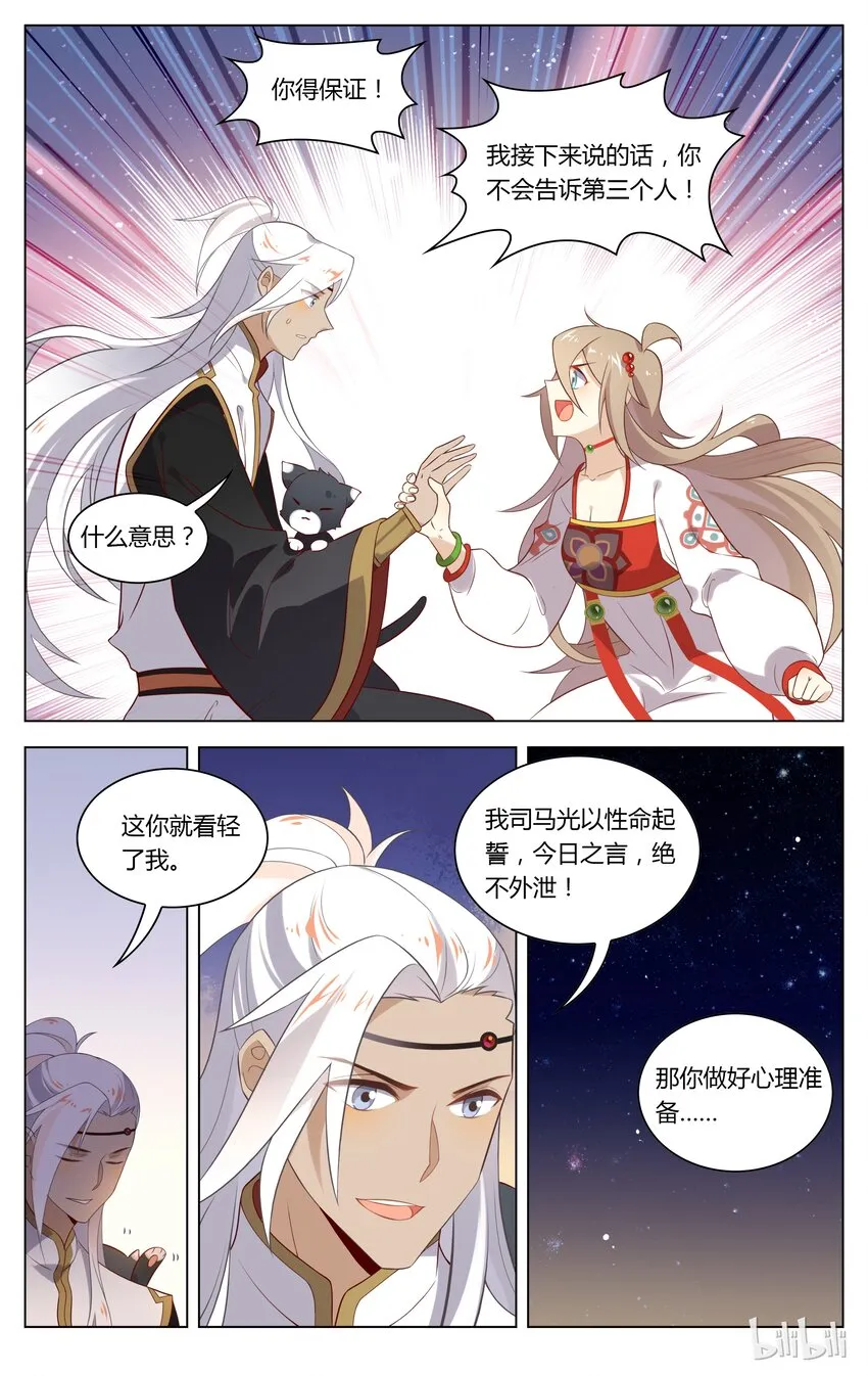 136 第136话 一千年以后 第8页