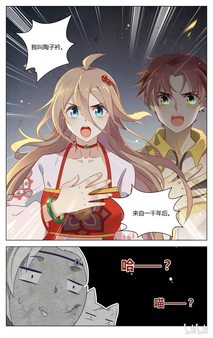 136 第136话 一千年以后 第9页